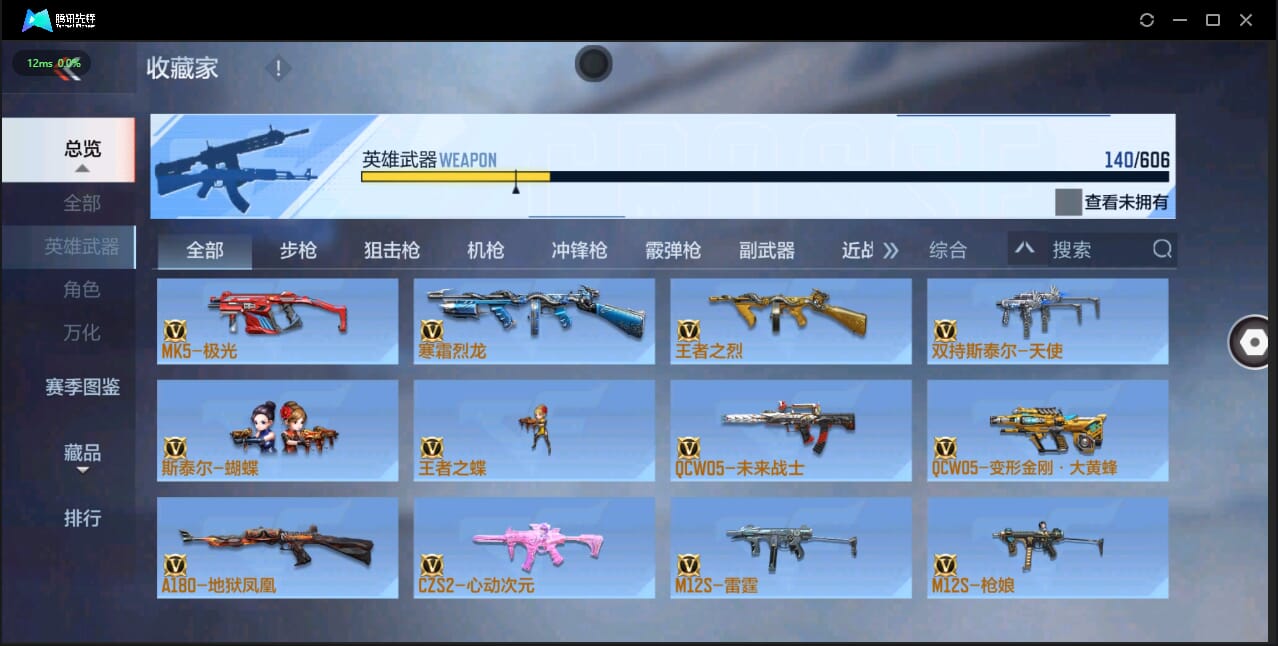 CFMQM326239枪战王者账号详情图23 CFMQM326239枪战王者账号详情图23