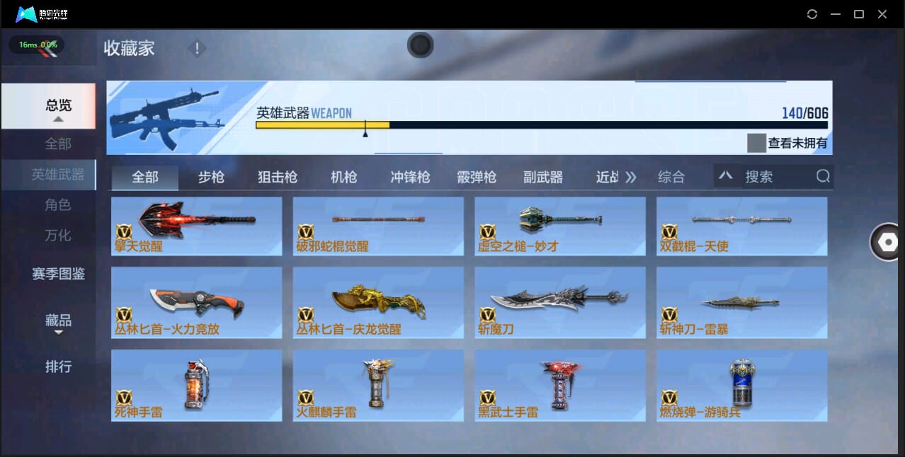 CFMQM326239枪战王者账号详情图28 CFMQM326239枪战王者账号详情图28