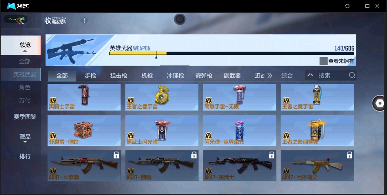 CFMQM326239枪战王者账号详情图29 CFMQM326239枪战王者账号详情图29