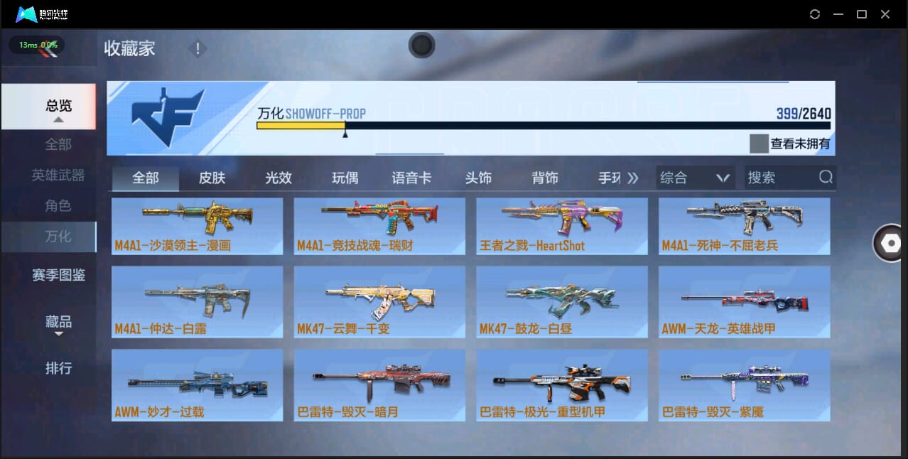 CFMQM326239枪战王者账号详情图35 CFMQM326239枪战王者账号详情图35