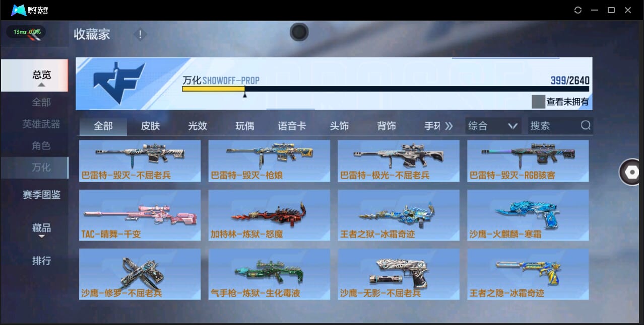 CFMQM326239枪战王者账号详情图36 CFMQM326239枪战王者账号详情图36