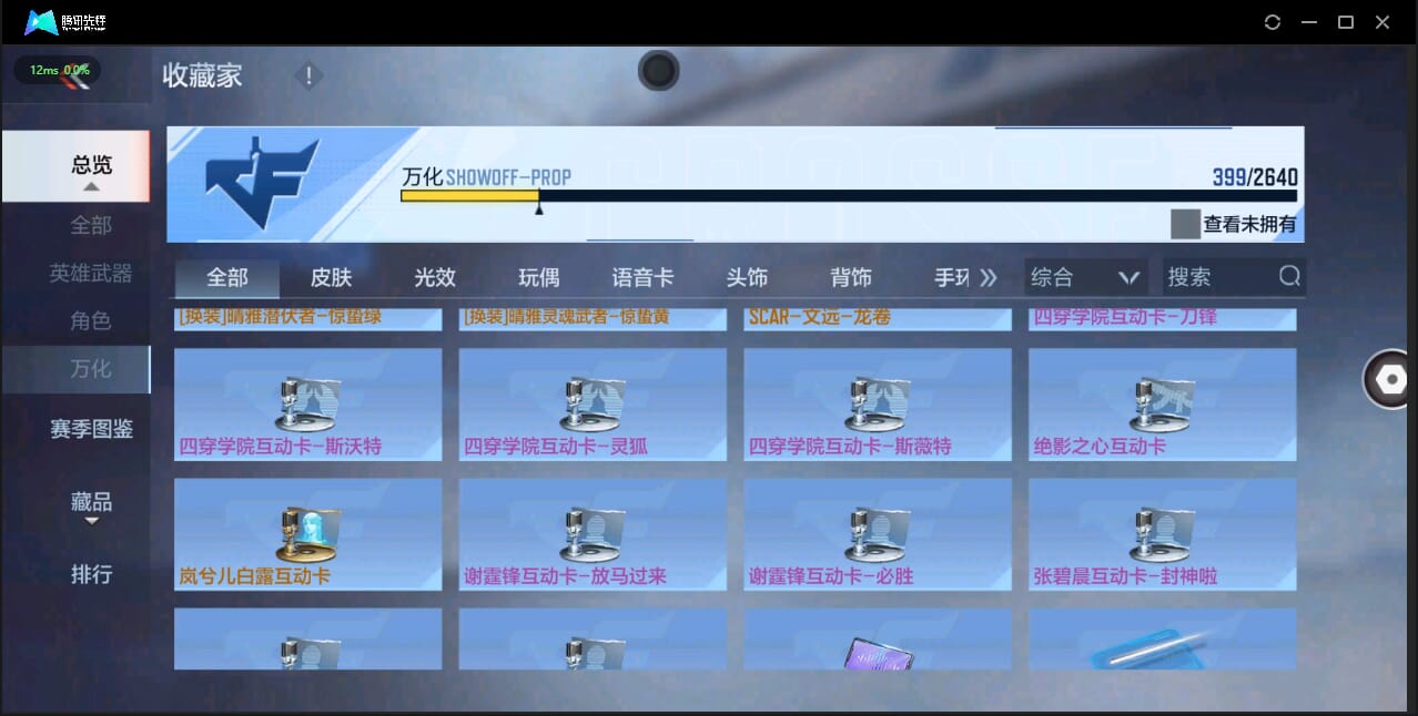 CFMQM326239枪战王者账号详情图49 CFMQM326239枪战王者账号详情图49