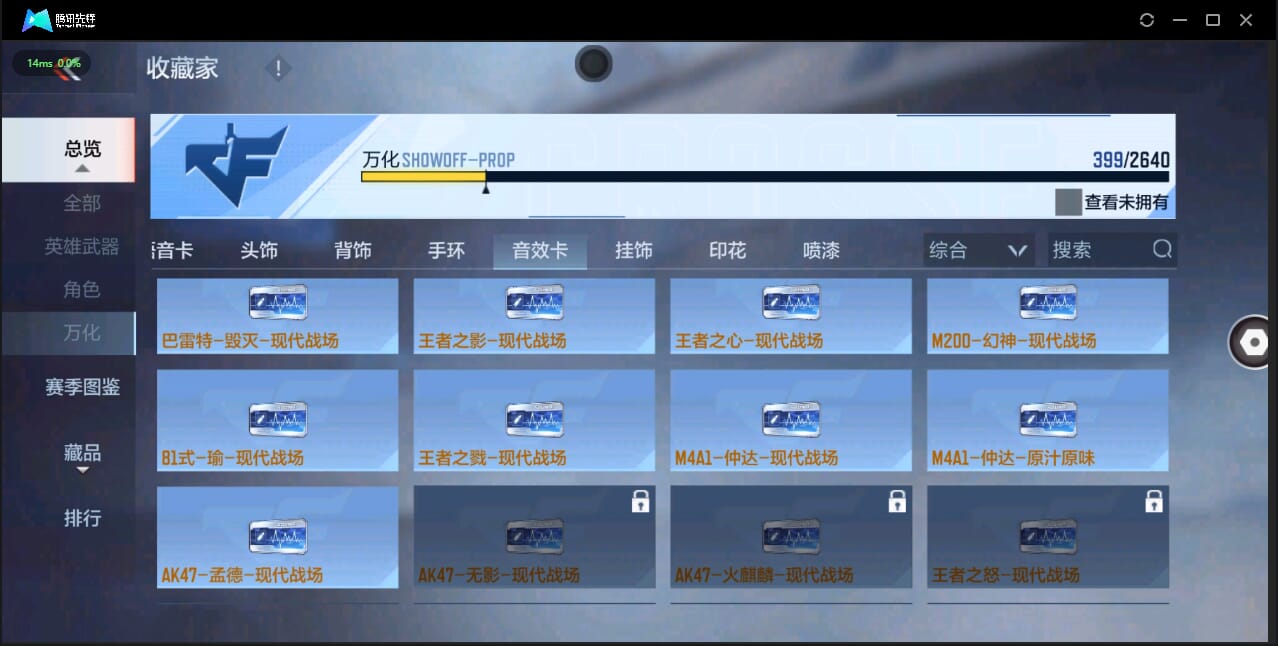 CFMQM326239枪战王者账号详情图50 CFMQM326239枪战王者账号详情图50