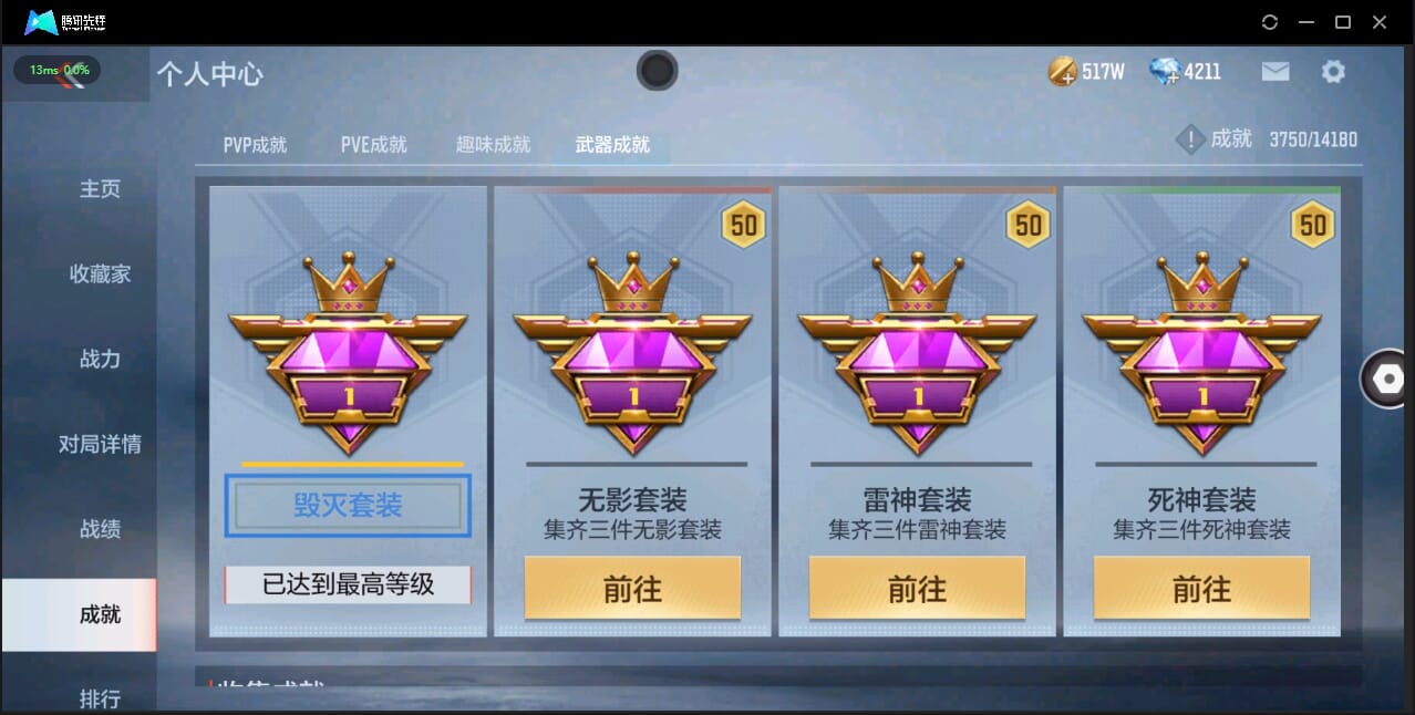 CFMQM326239枪战王者账号详情图4 CFMQM326239枪战王者账号详情图4