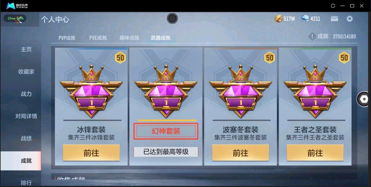 CFMQM326239枪战王者账号详情图6 CFMQM326239枪战王者账号详情图6