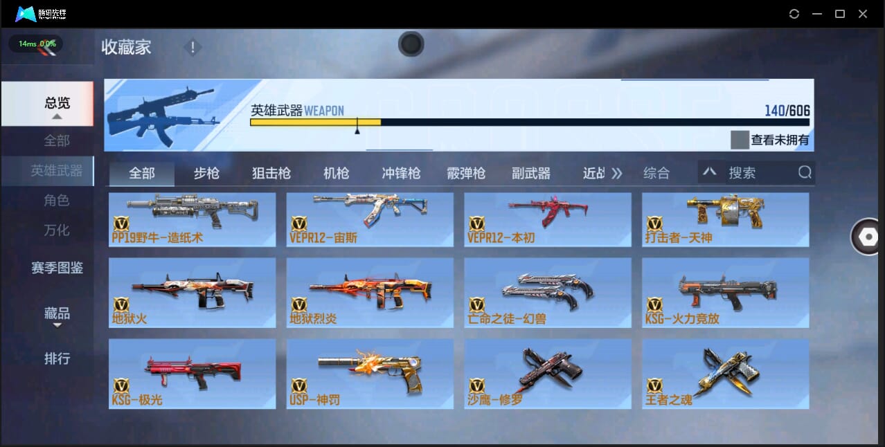 CFMQM326239枪战王者账号详情图24 CFMQM326239枪战王者账号详情图24