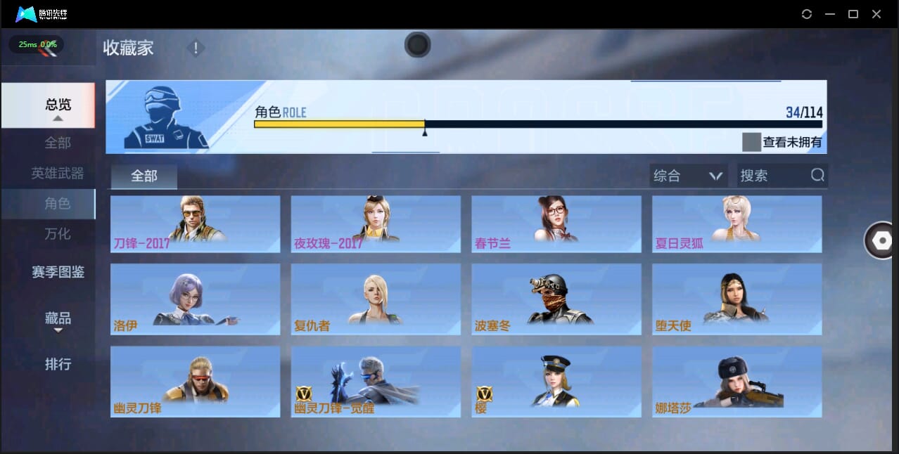CFMQM326239枪战王者账号详情图31 CFMQM326239枪战王者账号详情图31