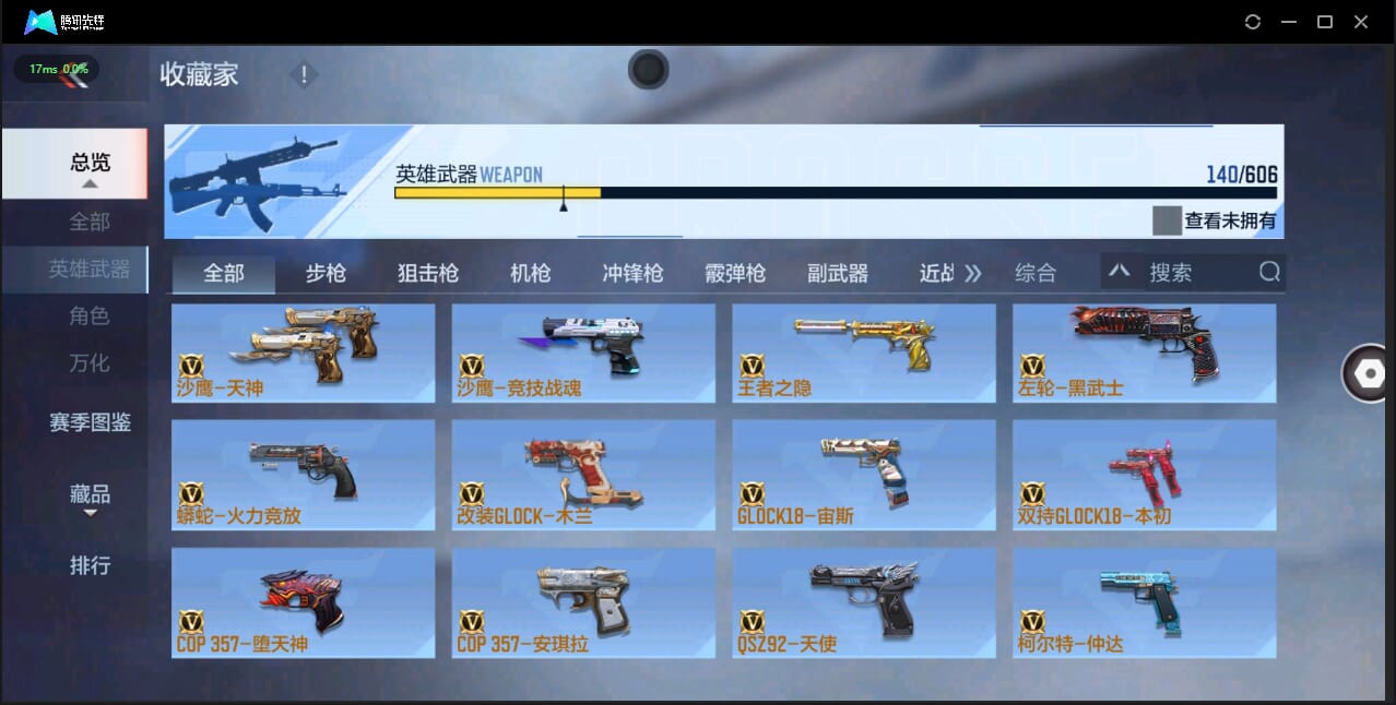 CFMQM326239枪战王者账号详情图25 CFMQM326239枪战王者账号详情图25