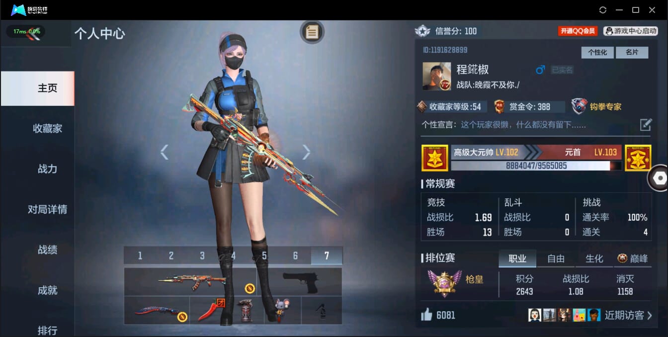CFMQM326240枪战王者账号详情图2 CFMQM326240枪战王者账号详情图2