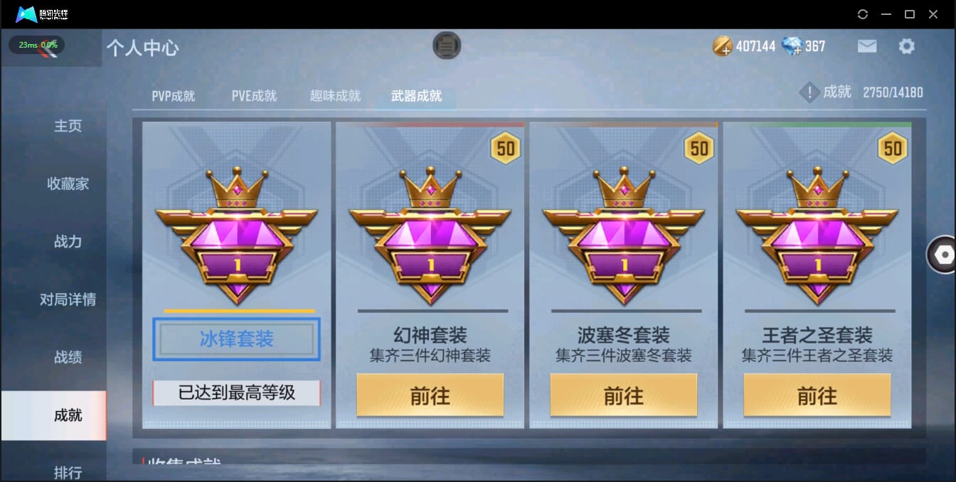CFMQM326240枪战王者账号详情图4 CFMQM326240枪战王者账号详情图4