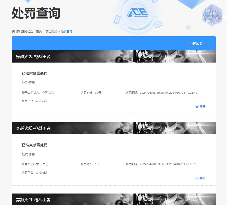 CFMQM326240枪战王者账号详情图45 CFMQM326240枪战王者账号详情图45