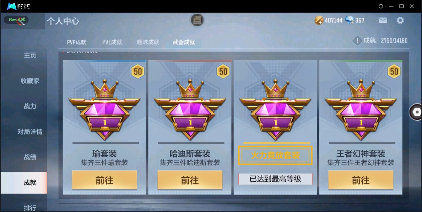 CFMQM326240枪战王者账号详情图5 CFMQM326240枪战王者账号详情图5