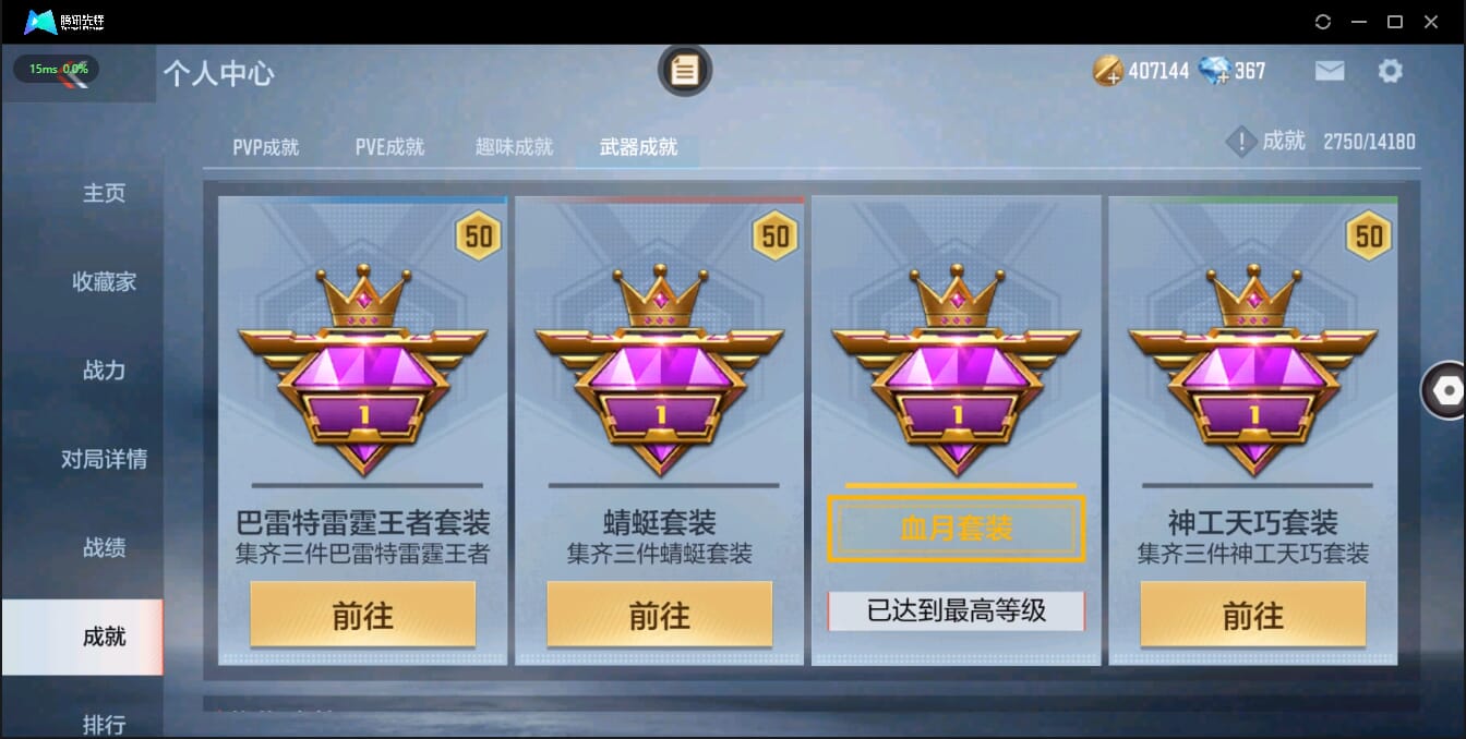 CFMQM326240枪战王者账号详情图7 CFMQM326240枪战王者账号详情图7