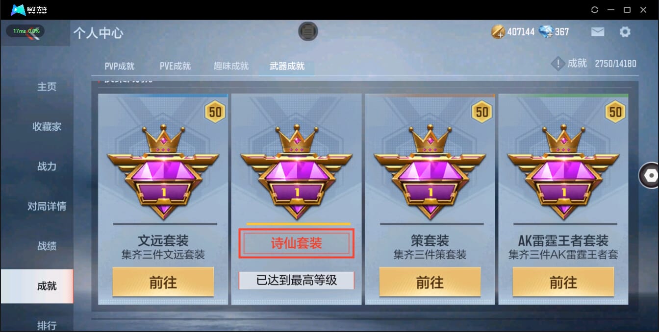 CFMQM326240枪战王者账号详情图8 CFMQM326240枪战王者账号详情图8