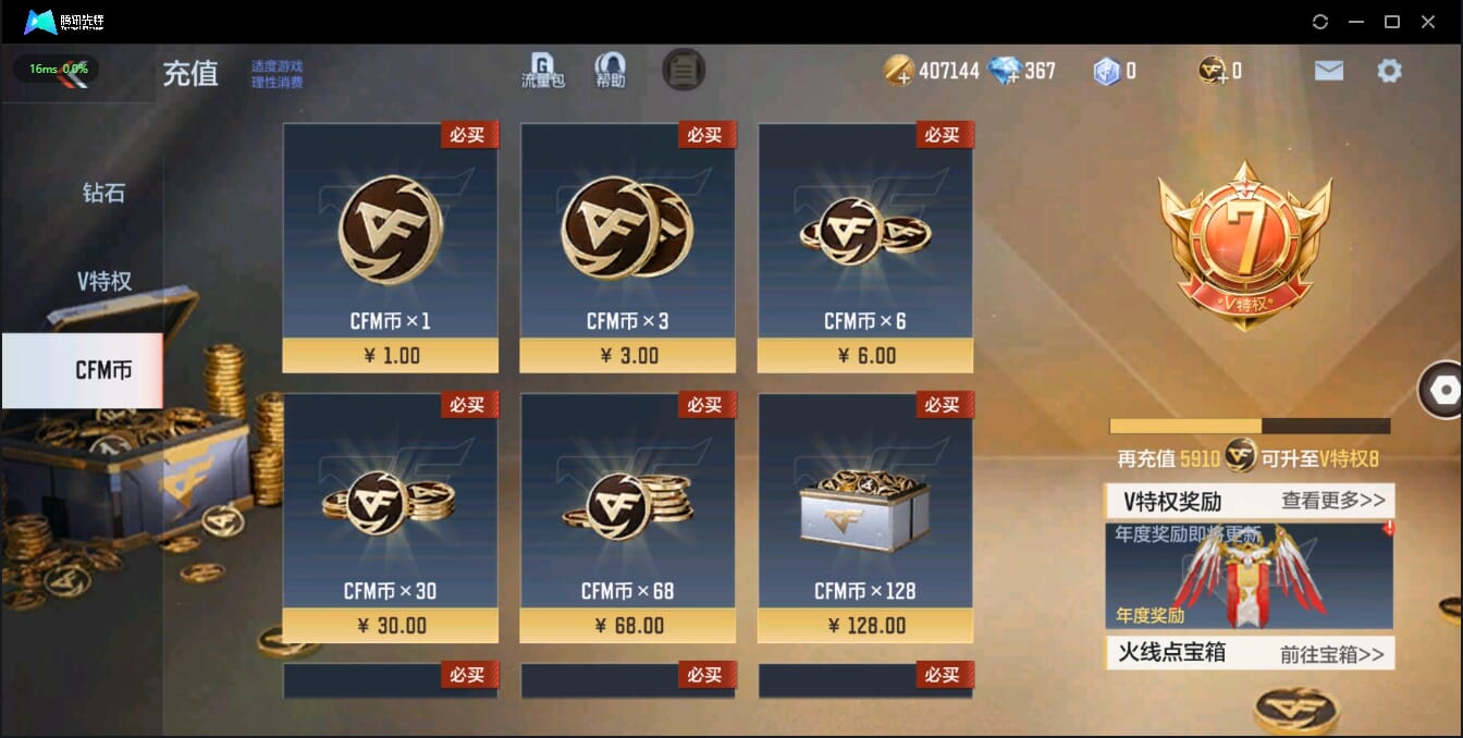 CFMQM326240枪战王者账号详情图9 CFMQM326240枪战王者账号详情图9