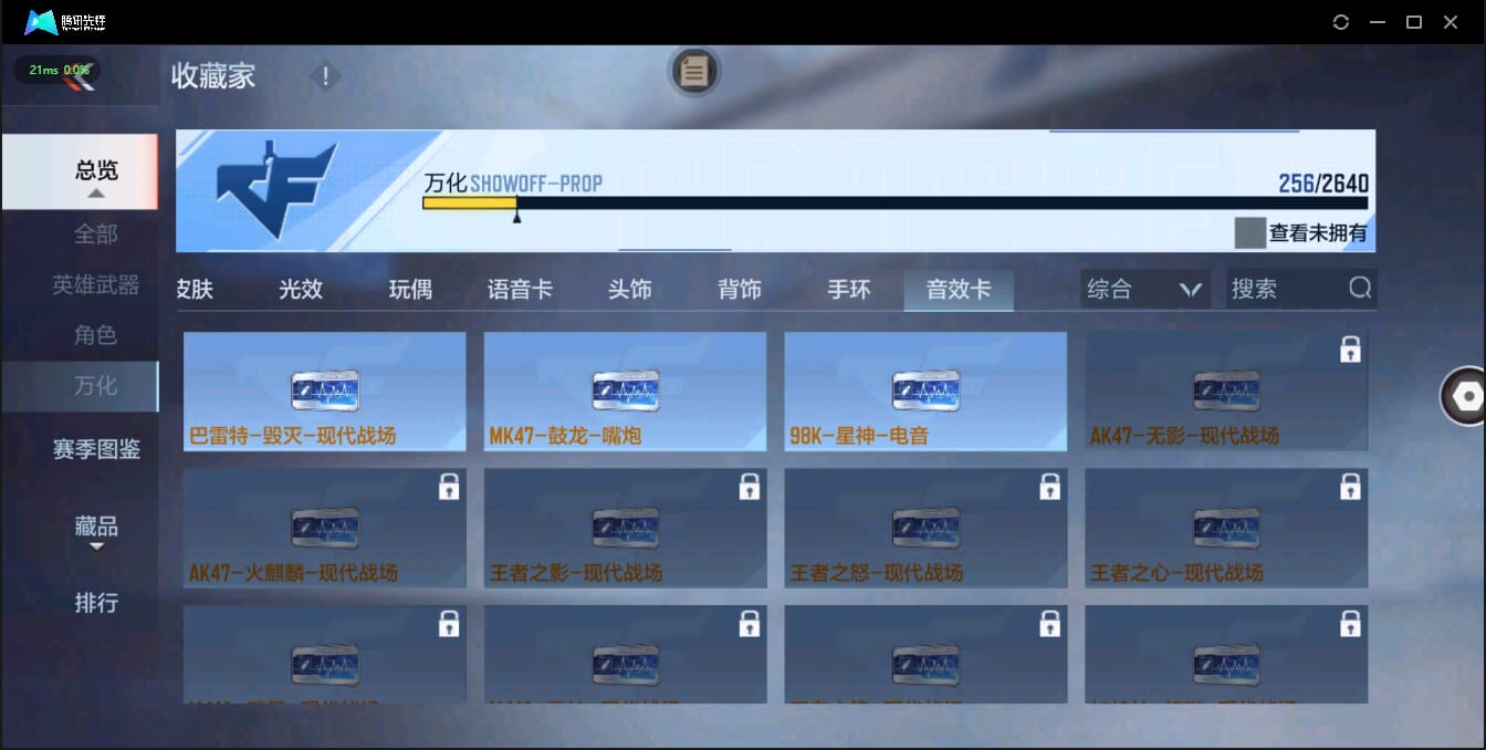 CFMQM326240枪战王者账号详情图42 CFMQM326240枪战王者账号详情图42