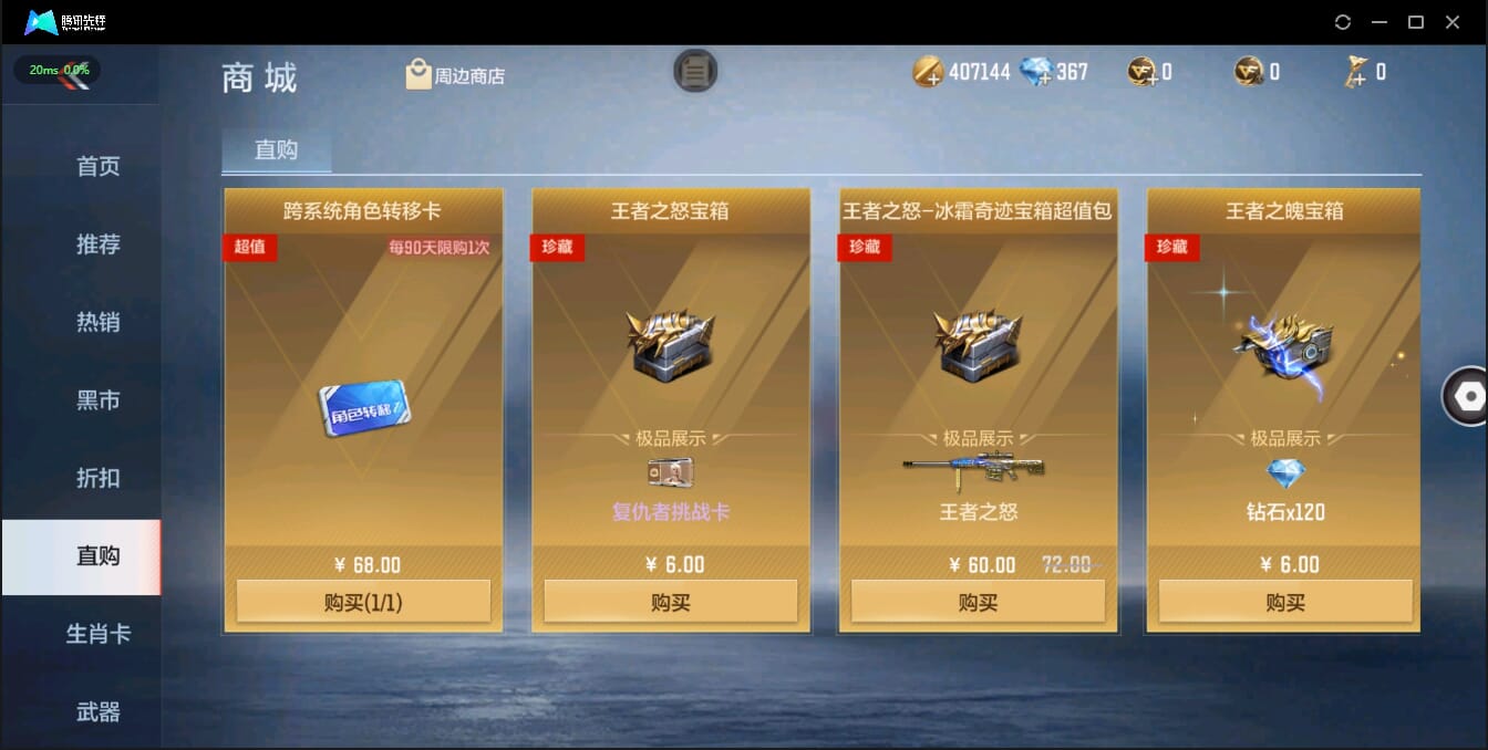 CFMQM326240枪战王者账号详情图10 CFMQM326240枪战王者账号详情图10