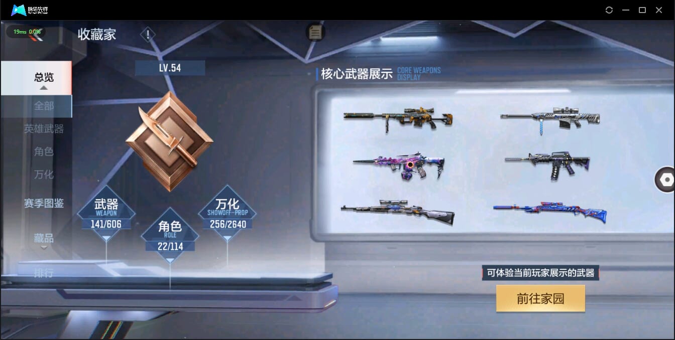 CFMQM326240枪战王者账号详情图14 CFMQM326240枪战王者账号详情图14