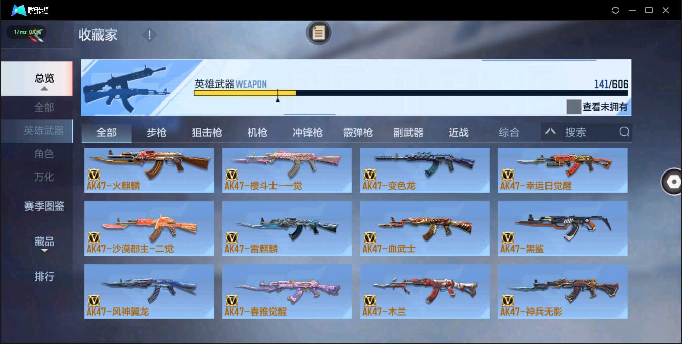 CFMQM326240枪战王者账号详情图16 CFMQM326240枪战王者账号详情图16