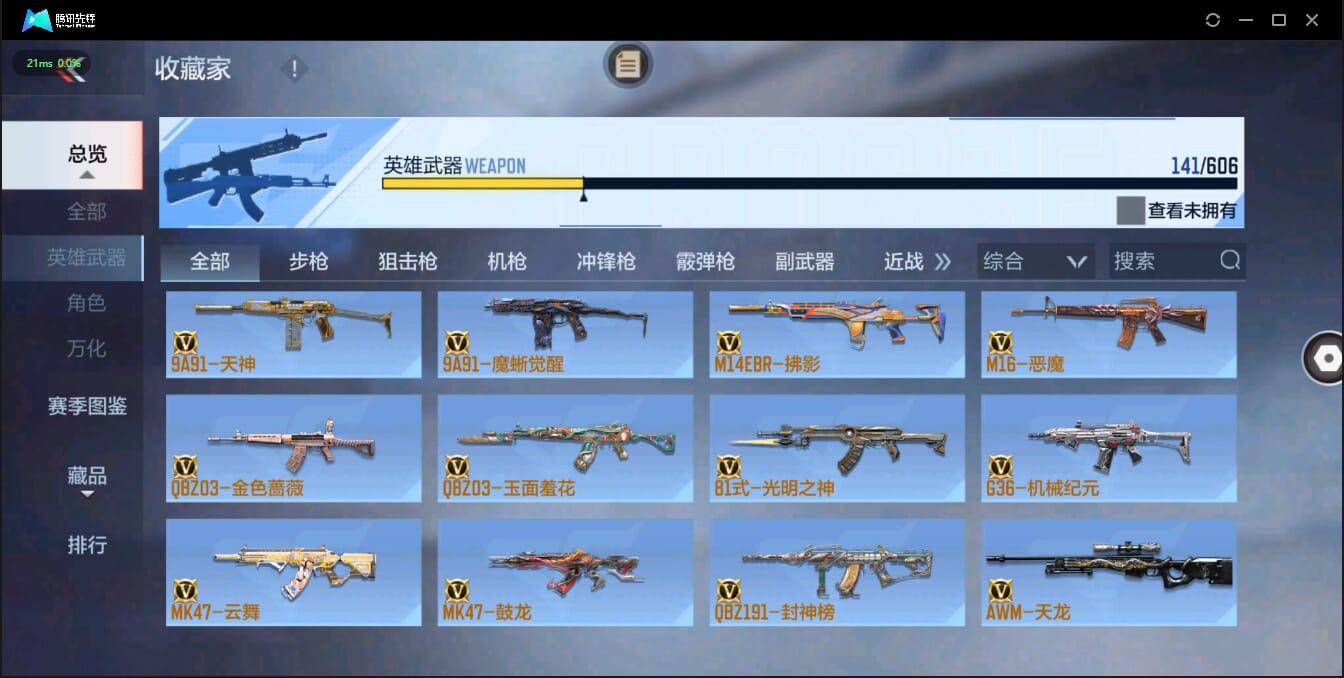 CFMQM326240枪战王者账号详情图19 CFMQM326240枪战王者账号详情图19