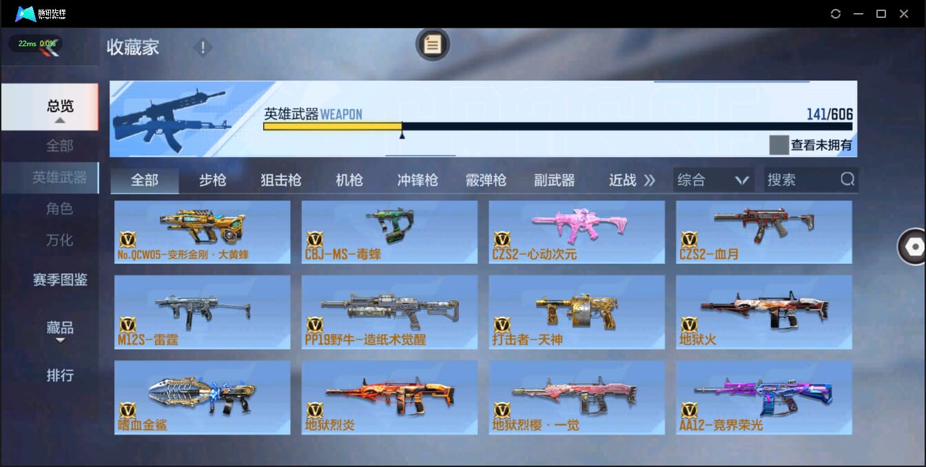 CFMQM326240枪战王者账号详情图22 CFMQM326240枪战王者账号详情图22