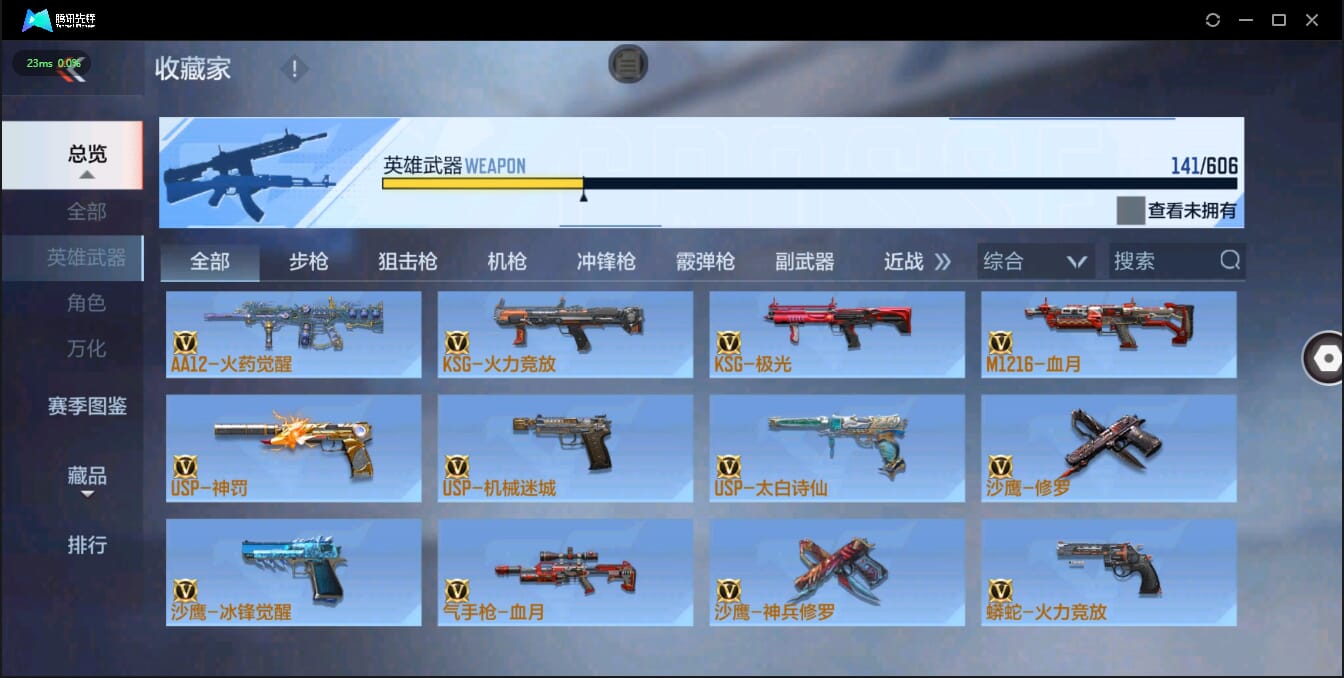 CFMQM326240枪战王者账号详情图23 CFMQM326240枪战王者账号详情图23