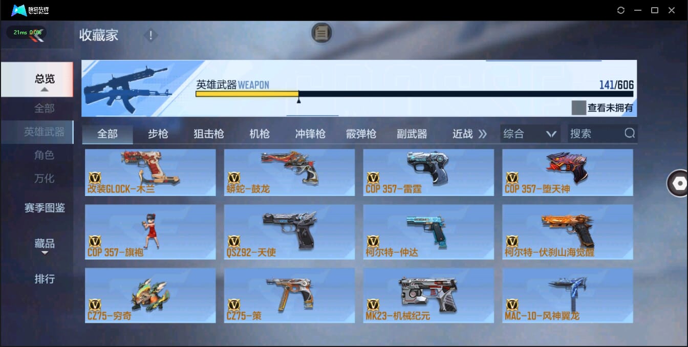 CFMQM326240枪战王者账号详情图24 CFMQM326240枪战王者账号详情图24