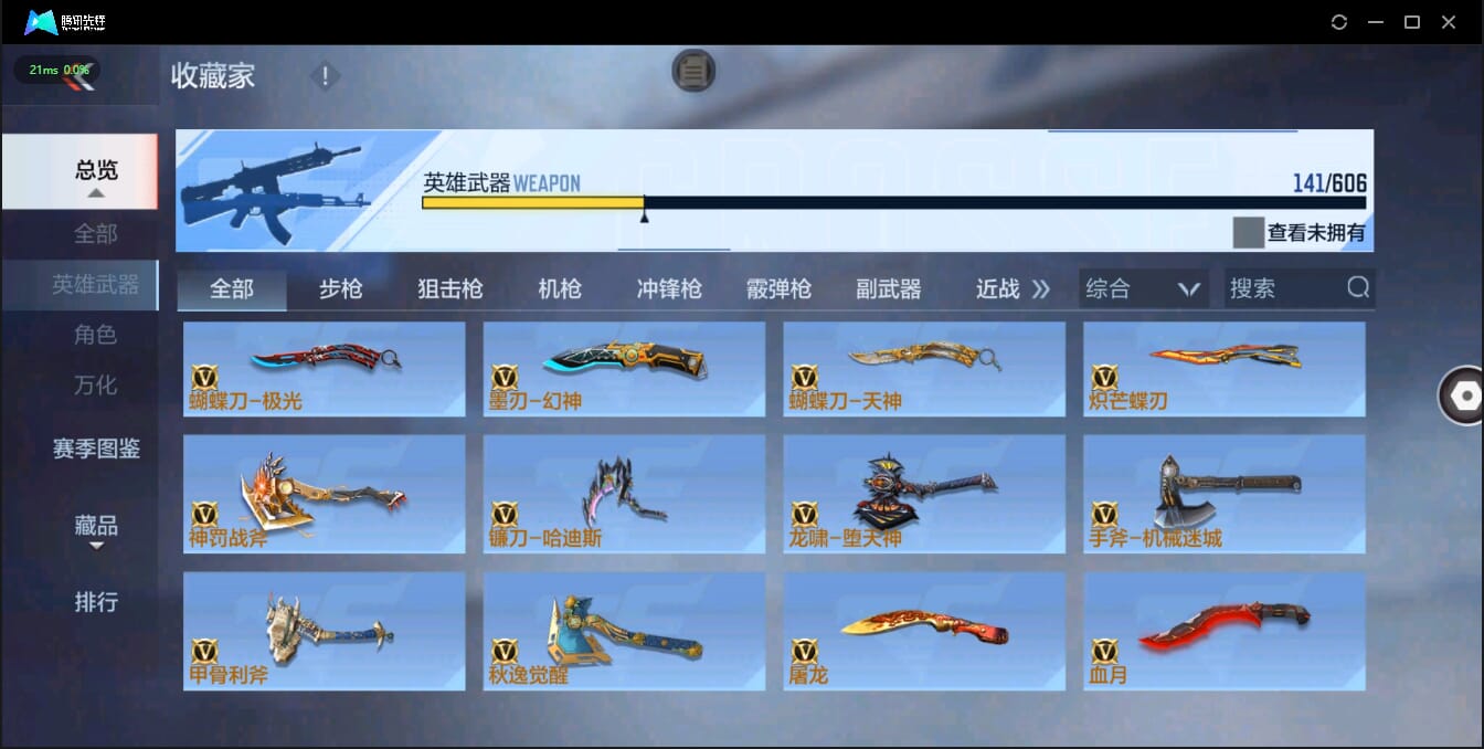 CFMQM326240枪战王者账号详情图25 CFMQM326240枪战王者账号详情图25