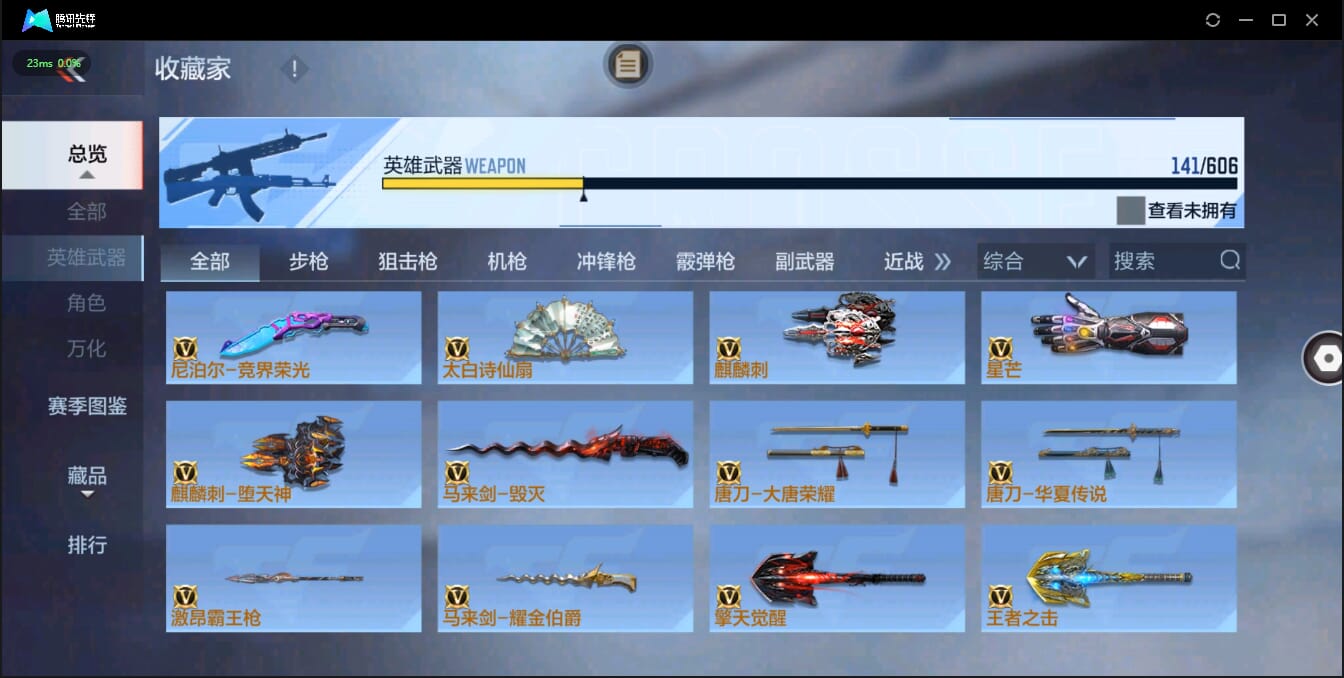 CFMQM326240枪战王者账号详情图26 CFMQM326240枪战王者账号详情图26
