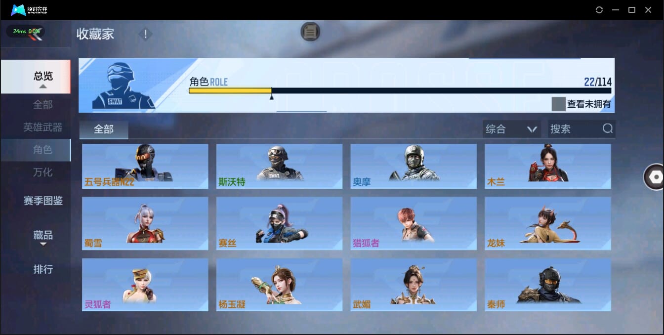 CFMQM326240枪战王者账号详情图28 CFMQM326240枪战王者账号详情图28