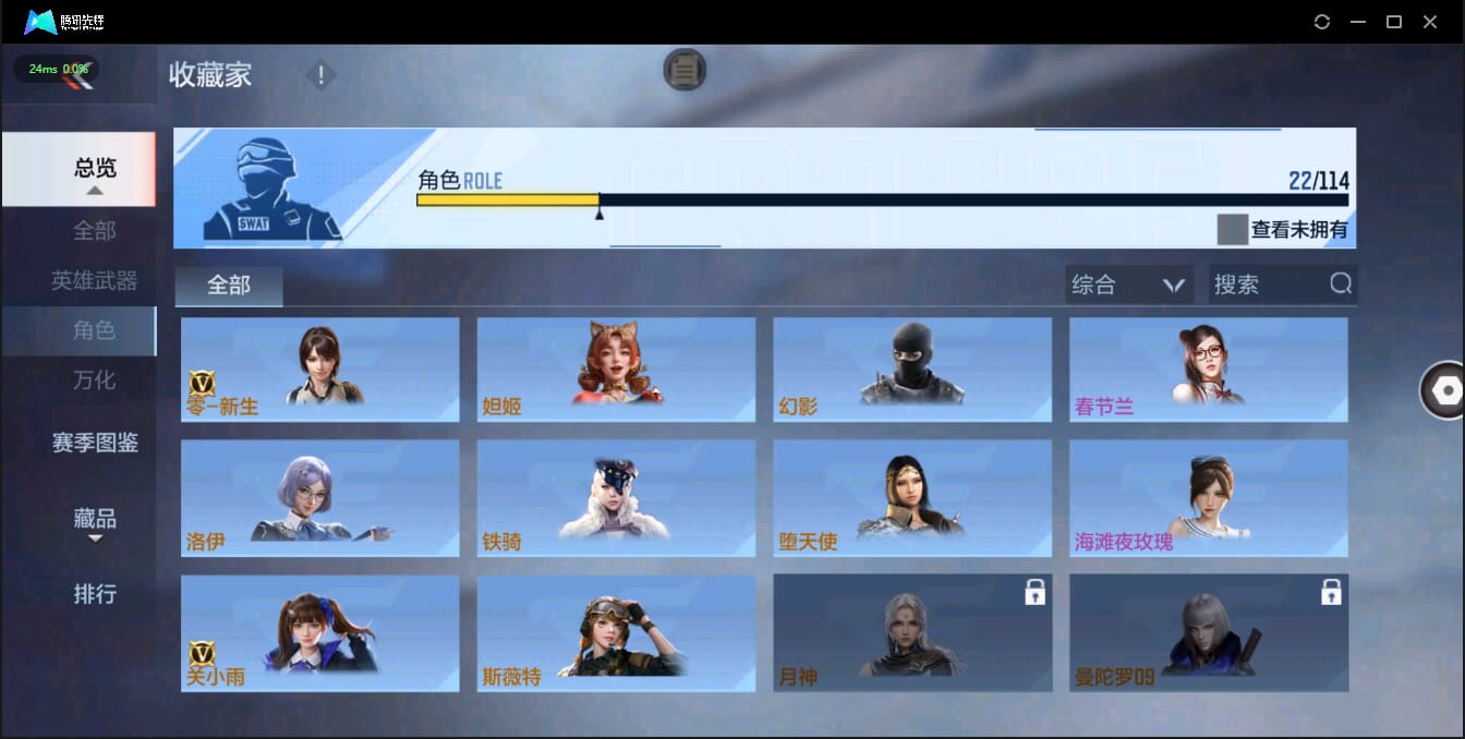 CFMQM326240枪战王者账号详情图29 CFMQM326240枪战王者账号详情图29