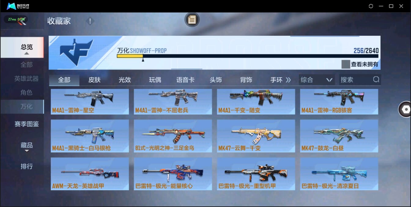 CFMQM326240枪战王者账号详情图31 CFMQM326240枪战王者账号详情图31