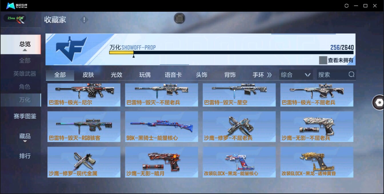 CFMQM326240枪战王者账号详情图32 CFMQM326240枪战王者账号详情图32