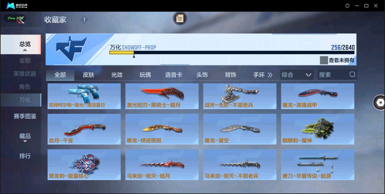CFMQM326240枪战王者账号详情图33 CFMQM326240枪战王者账号详情图33