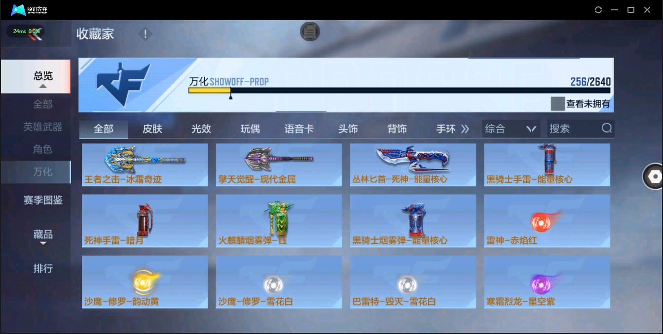 CFMQM326240枪战王者账号详情图34 CFMQM326240枪战王者账号详情图34