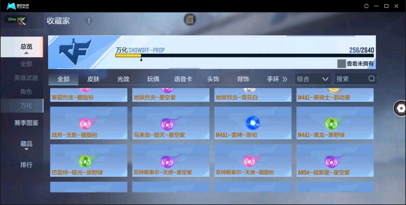 CFMQM326240枪战王者账号详情图35 CFMQM326240枪战王者账号详情图35