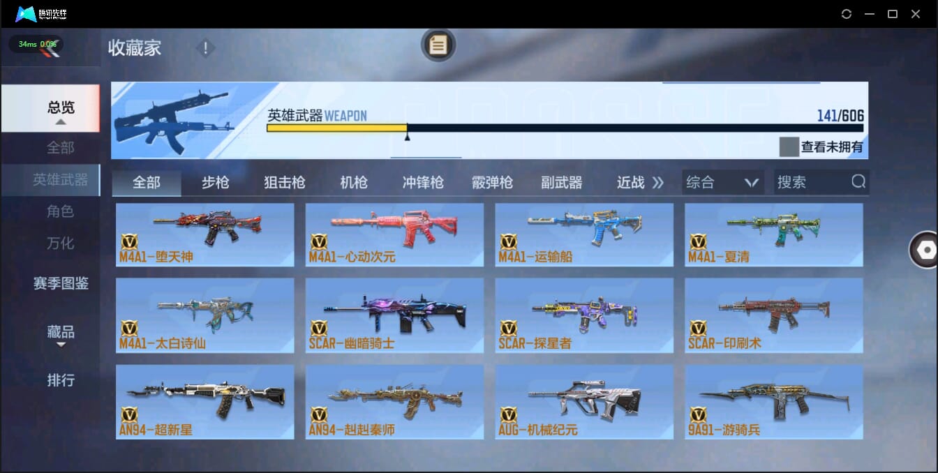 CFMQM326240枪战王者账号详情图18 CFMQM326240枪战王者账号详情图18