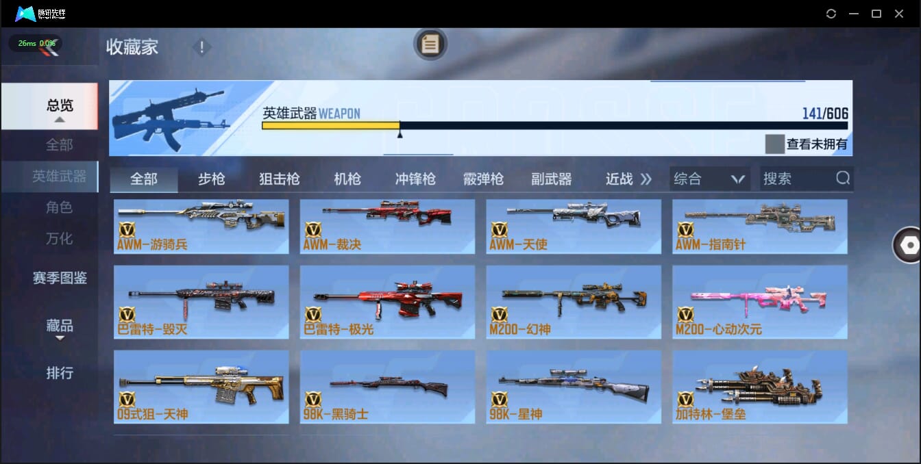 CFMQM326240枪战王者账号详情图20 CFMQM326240枪战王者账号详情图20