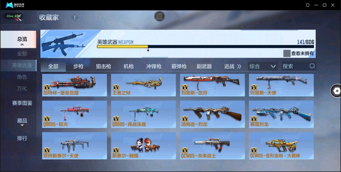 CFMQM326240枪战王者账号详情图21 CFMQM326240枪战王者账号详情图21