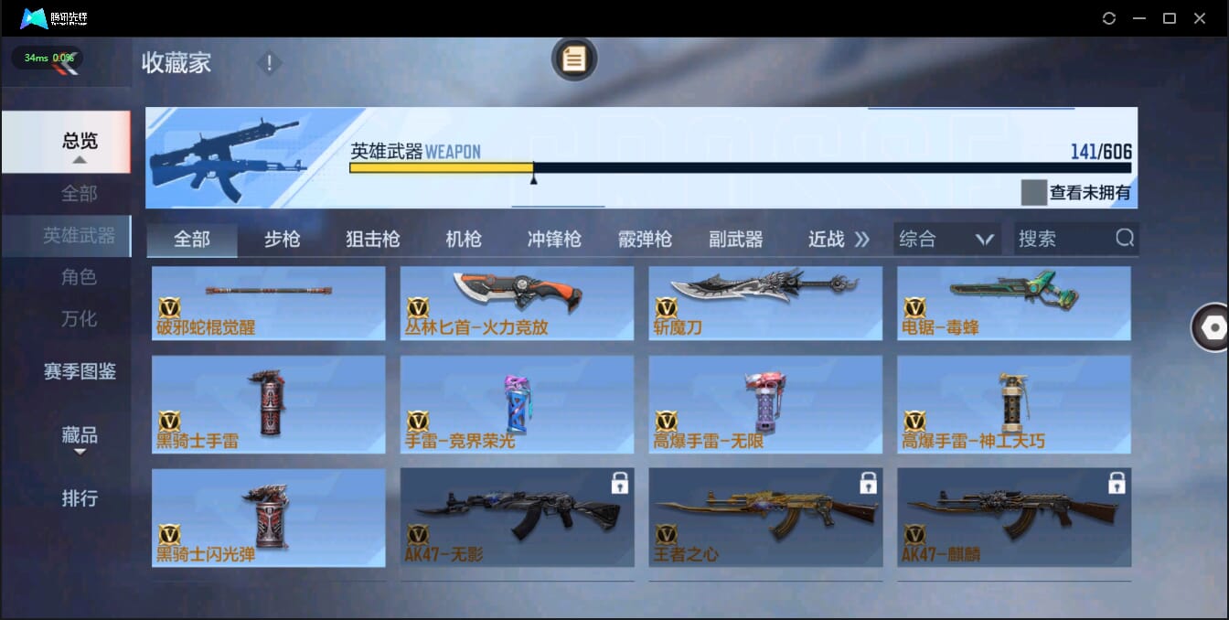 CFMQM326240枪战王者账号详情图27 CFMQM326240枪战王者账号详情图27
