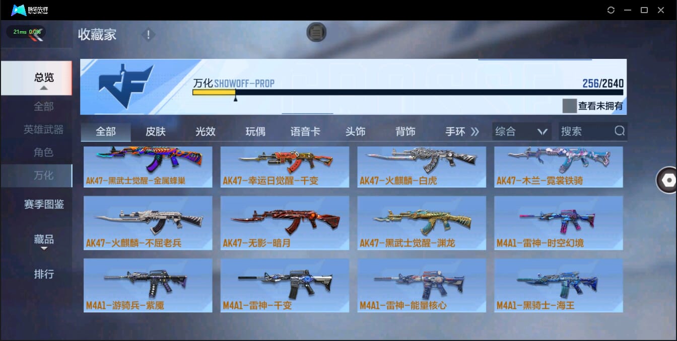CFMQM326240枪战王者账号详情图30 CFMQM326240枪战王者账号详情图30