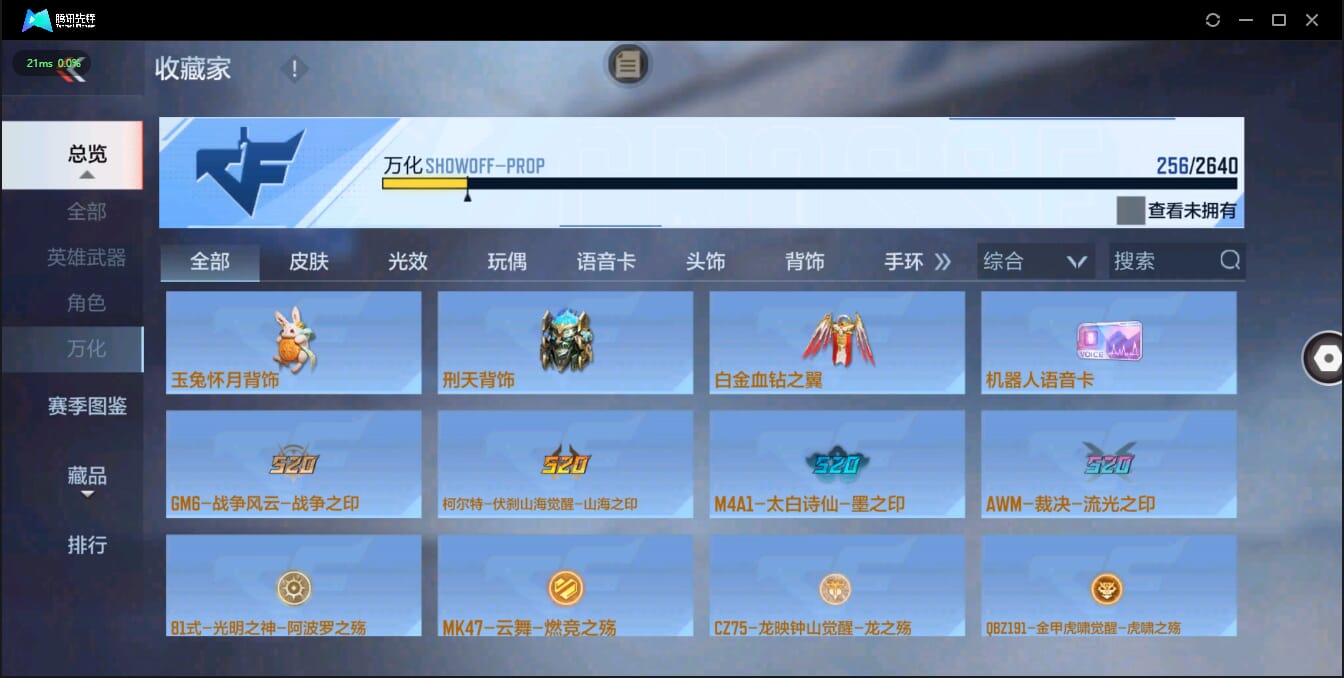 CFMQM326240枪战王者账号详情图40 CFMQM326240枪战王者账号详情图40