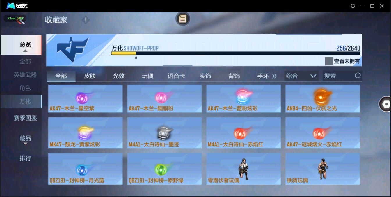 CFMQM326240枪战王者账号详情图36 CFMQM326240枪战王者账号详情图36
