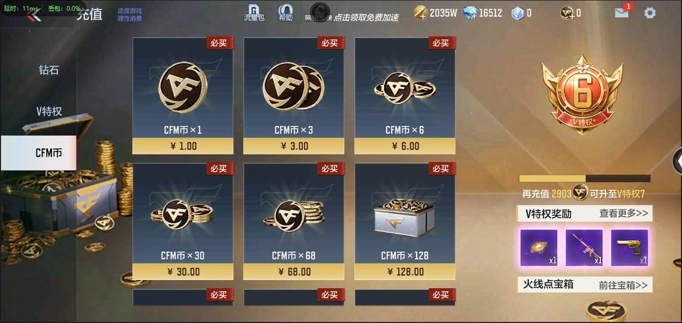 枪战王者账号安卓QQ转区/贵族6/220V/12王者/1COP/仁德套/文远套过载/星象/王者之影拉丝现代战场音效卡/王