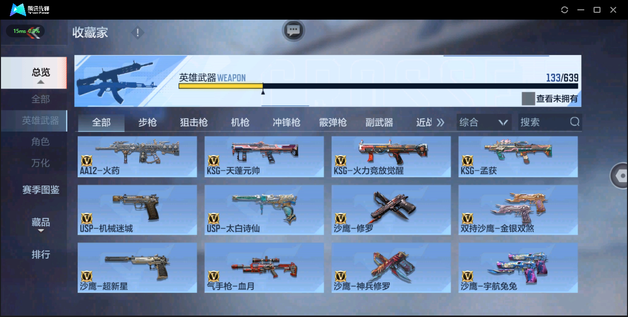 CFMQM326242枪战王者账号详情图21 CFMQM326242枪战王者账号详情图21