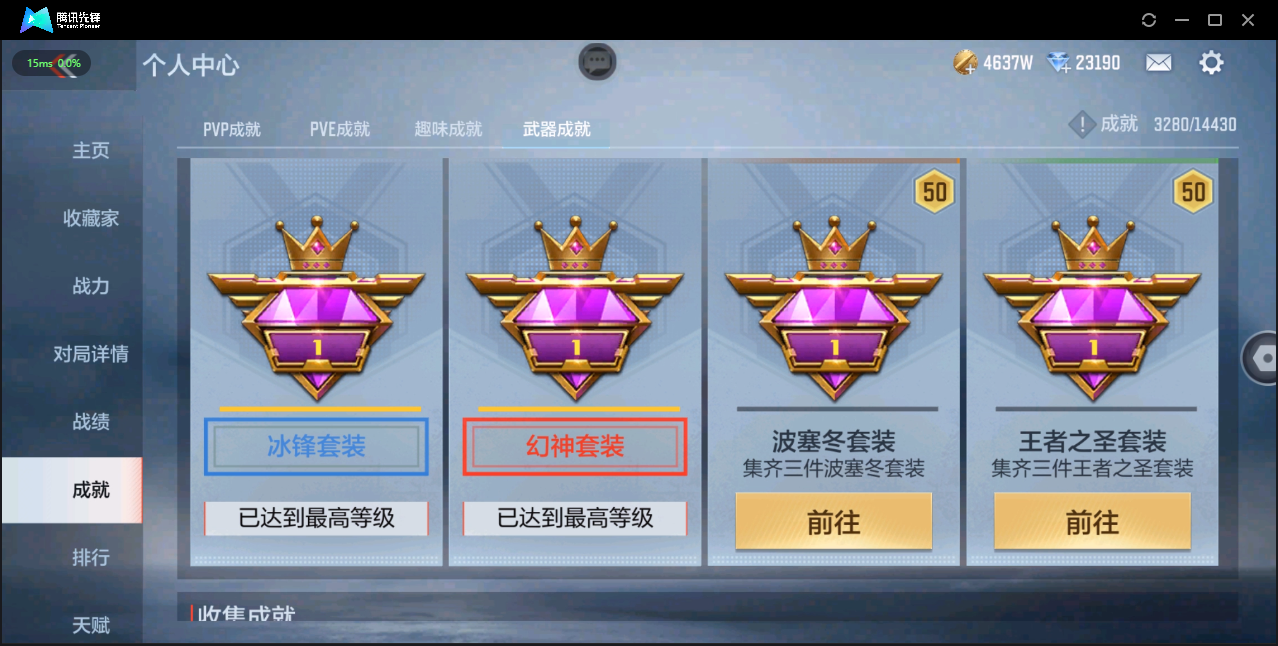 CFMQM326242枪战王者账号详情图5 CFMQM326242枪战王者账号详情图5