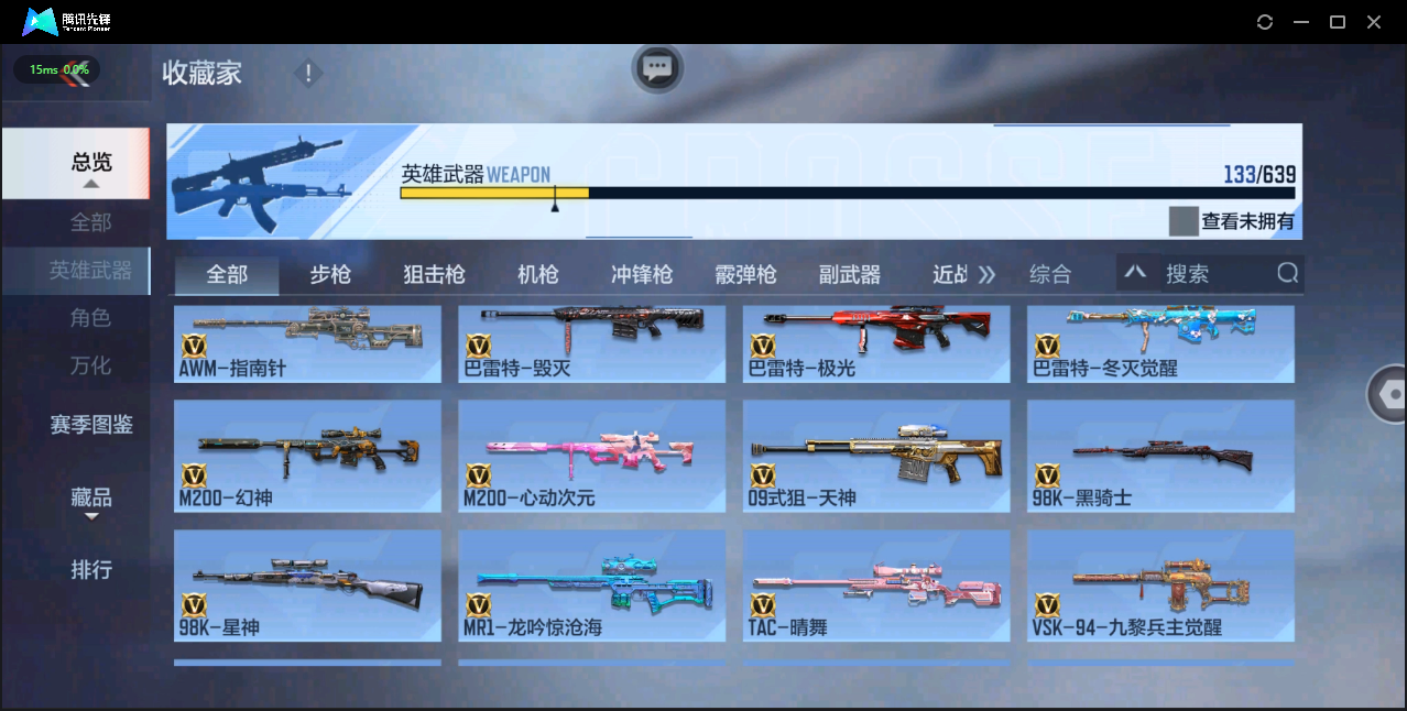 CFMQM326242枪战王者账号详情图19 CFMQM326242枪战王者账号详情图19