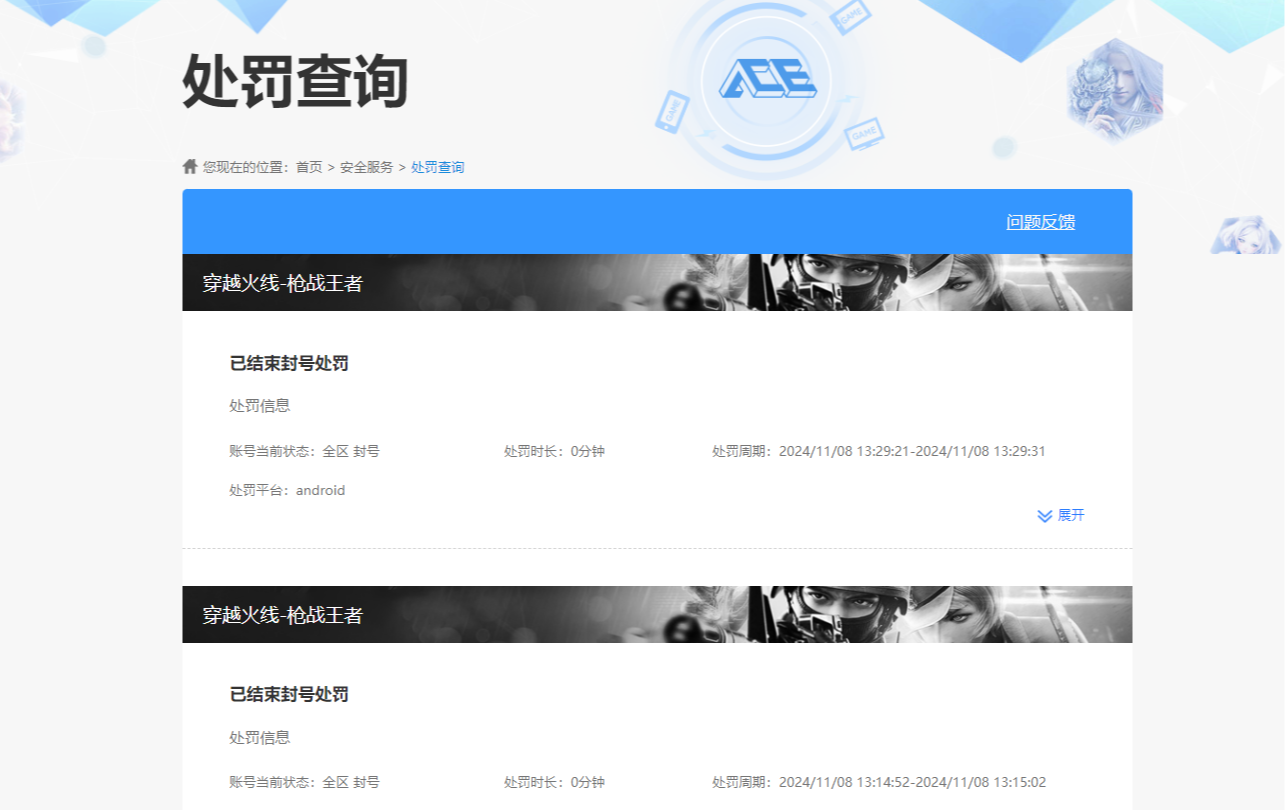 CFMQM326242枪战王者账号详情图46 CFMQM326242枪战王者账号详情图46