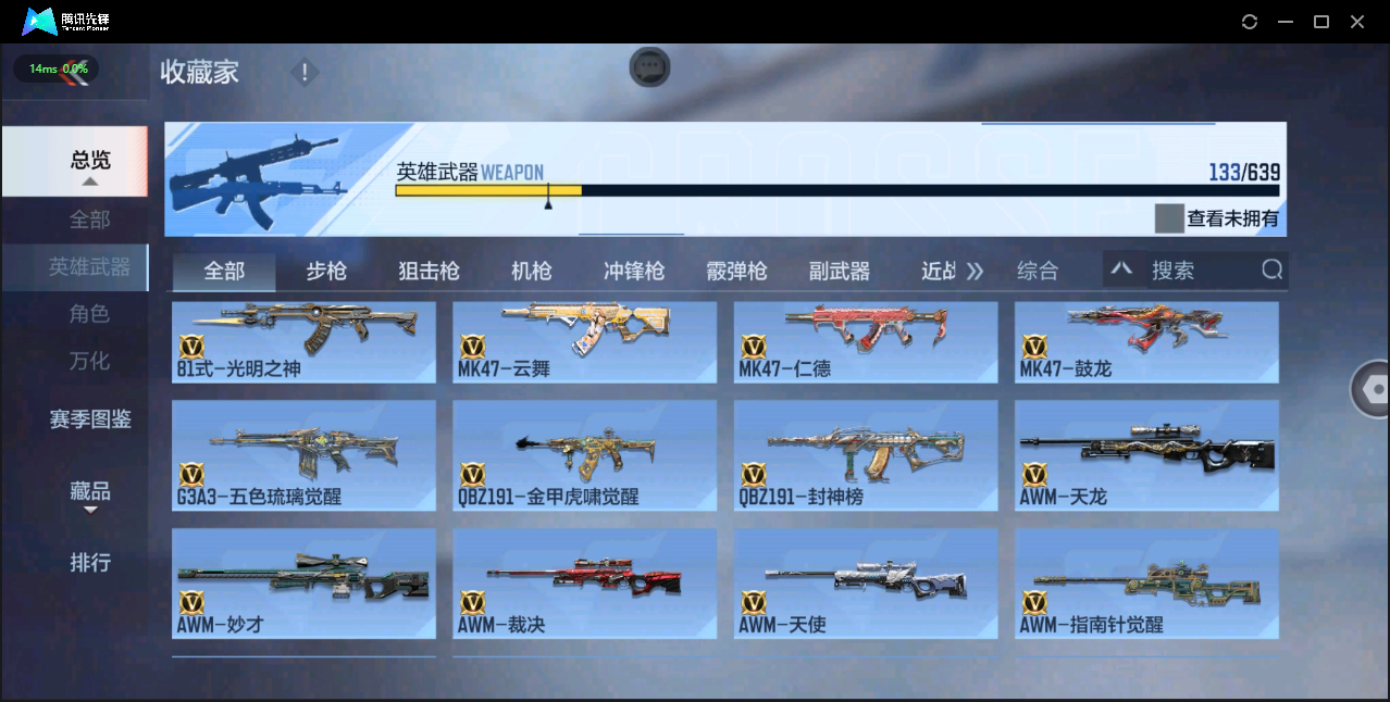 CFMQM326242枪战王者账号详情图18 CFMQM326242枪战王者账号详情图18