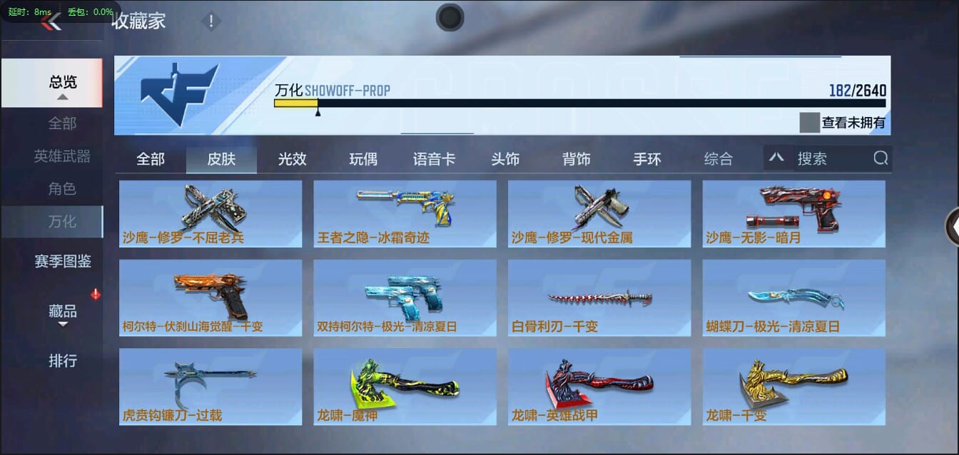CFMQM326241枪战王者账号详情图48 CFMQM326241枪战王者账号详情图48